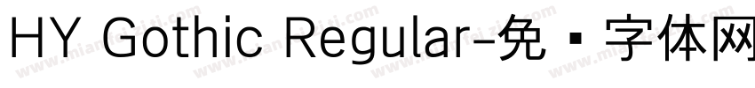 HY Gothic Regular字体转换